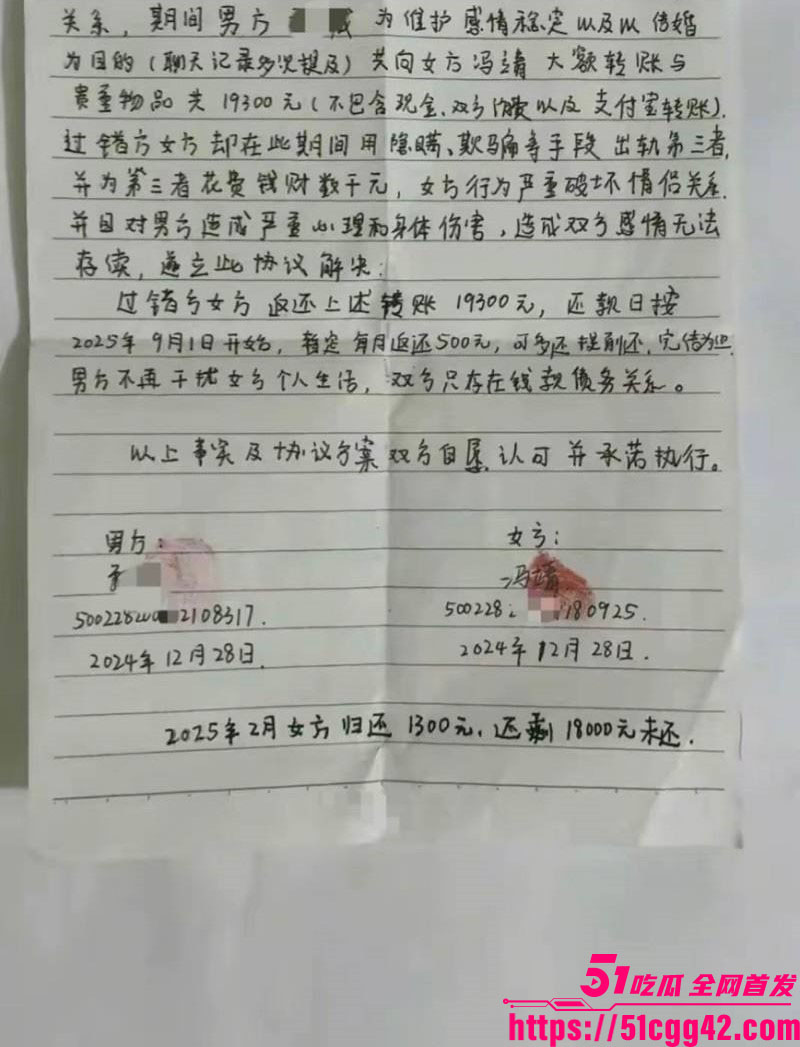 重庆梁平冯倩大瓜爆料 10