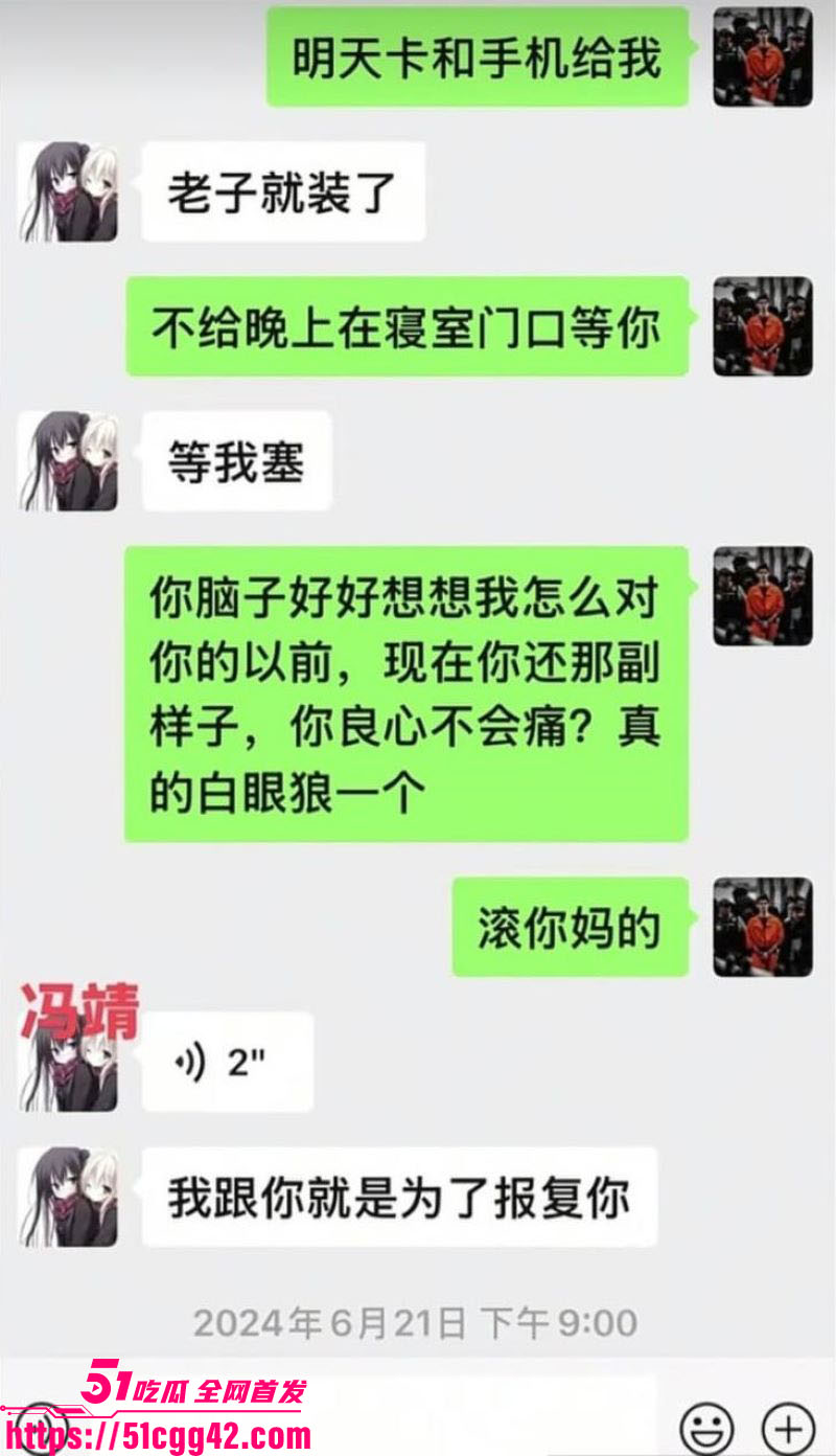 重庆梁平冯倩大瓜爆料 17