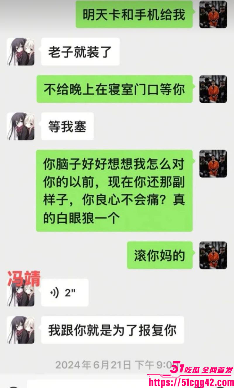重庆梁平冯倩大瓜爆料 20