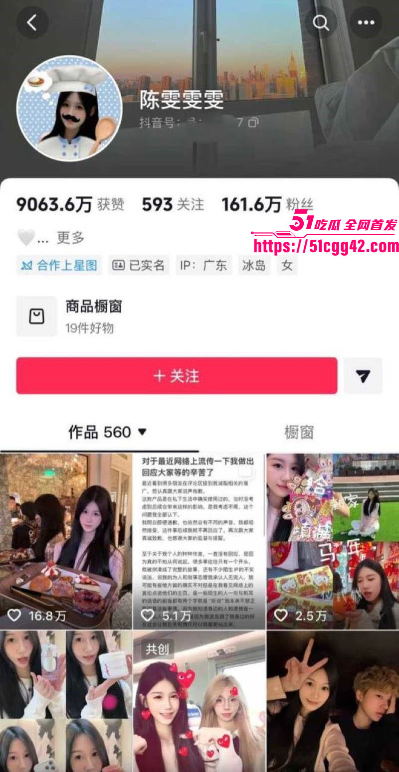 抖音160万粉甜妹 陈雯雯雯 被闺蜜怒撕知三当三 半年暧昧后上床 道歉后还被抓包酒店独处 绿茶本茶啊！