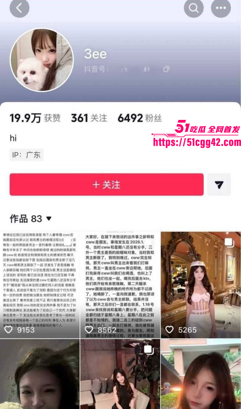 抖音160万粉甜妹陈雯雯雯被闺蜜怒撕知三当三 2