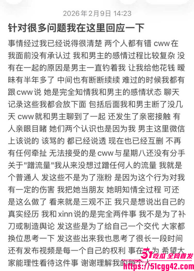 抖音160万粉甜妹陈雯雯雯被闺蜜怒撕知三当三 11