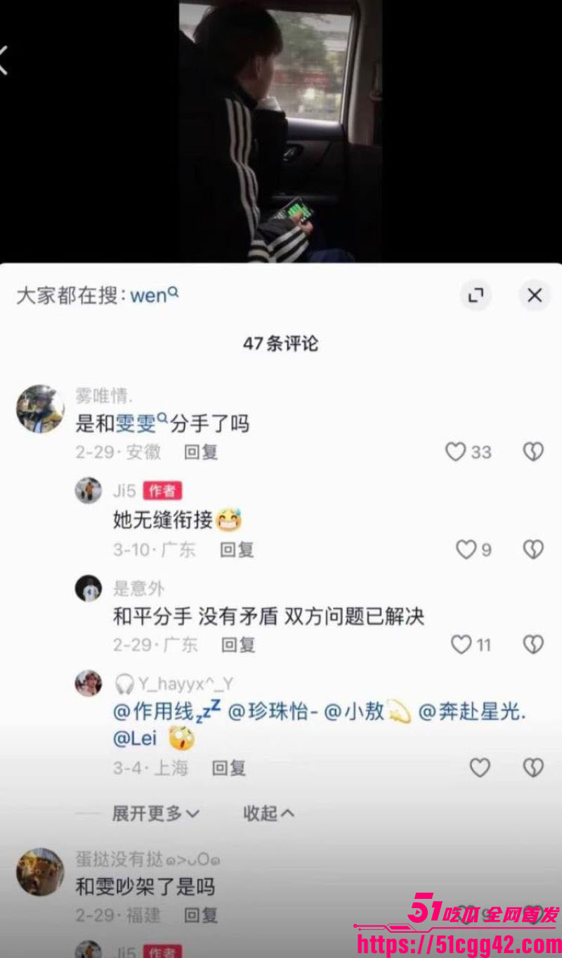 抖音160万粉甜妹陈雯雯雯被闺蜜怒撕知三当三 23