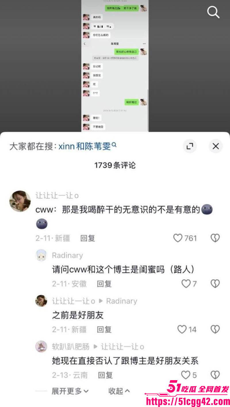 抖音160万粉甜妹陈雯雯雯被闺蜜怒撕知三当三 26