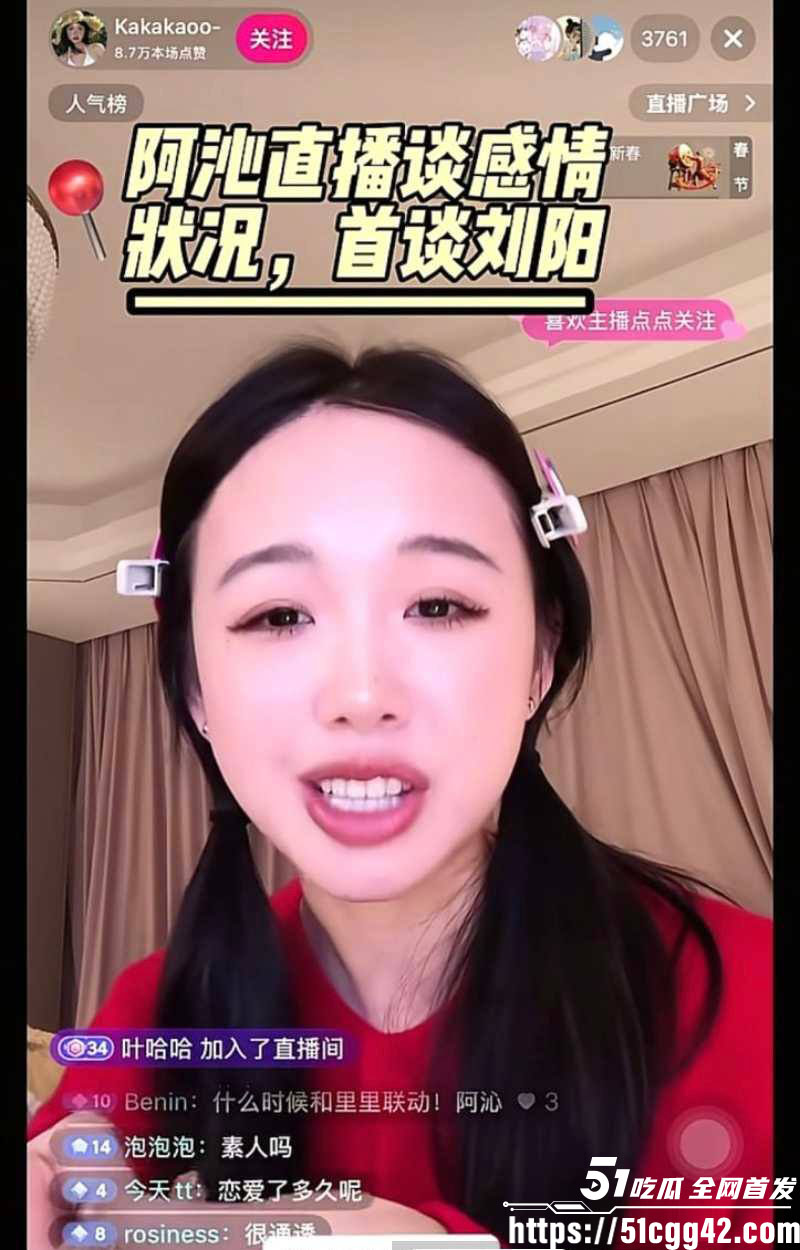 阿沁直播重锤刘阳出轨半藏森林 9