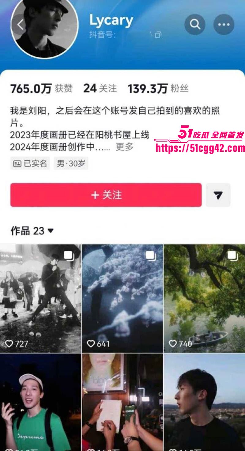 阿沁直播重锤刘阳出轨半藏森林 2