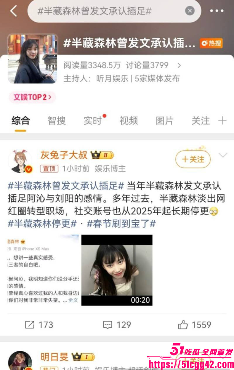 阿沁直播重锤刘阳出轨半藏森林 15
