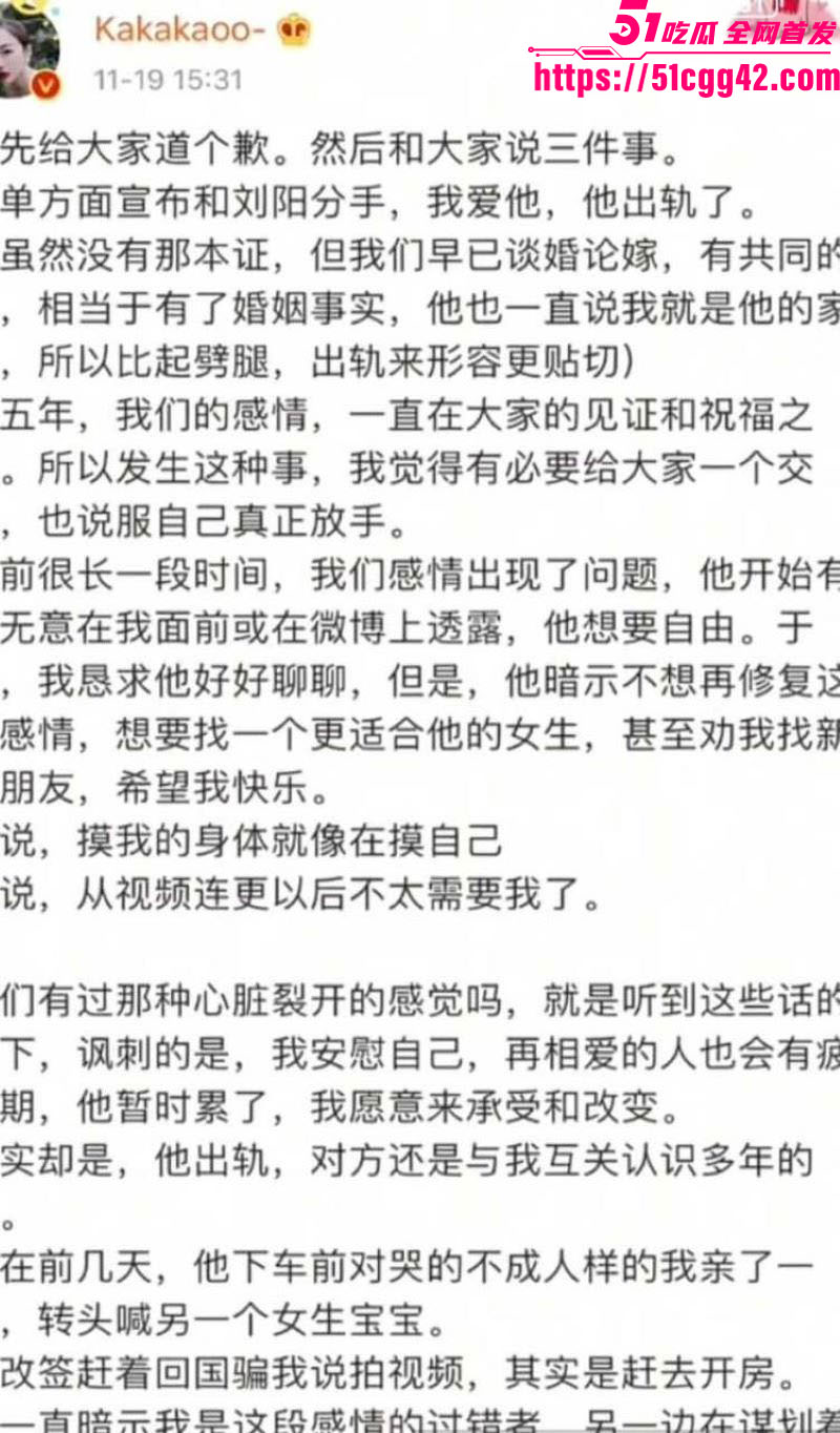 阿沁直播重锤刘阳出轨半藏森林 16