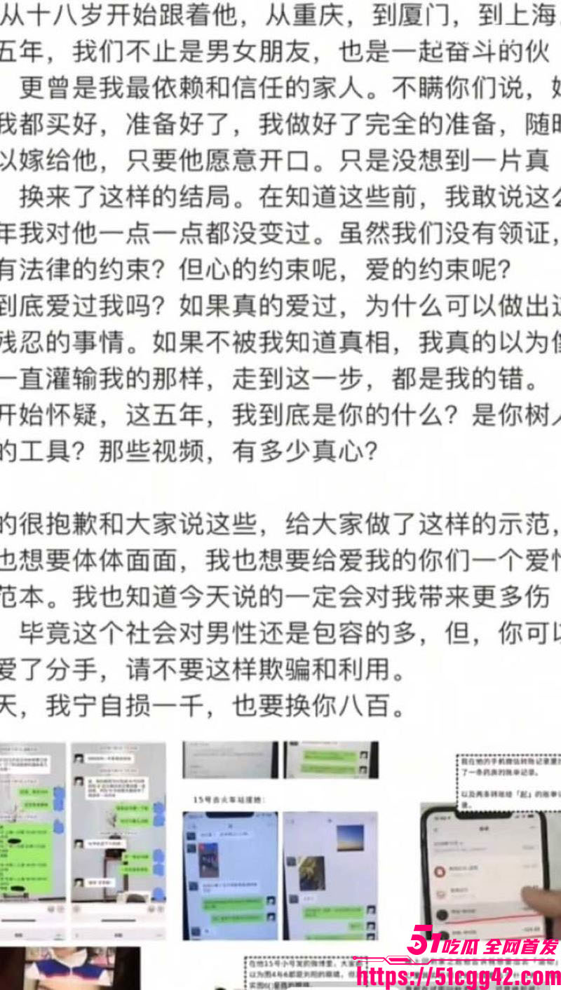 阿沁直播重锤刘阳出轨半藏森林 17
