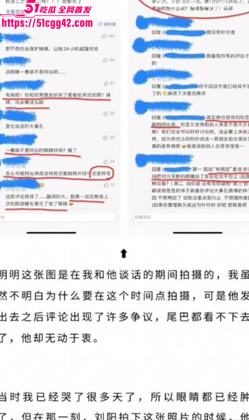阿沁直播重锤刘阳出轨半藏森林 21