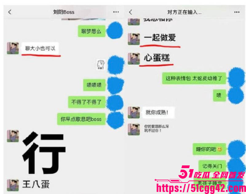 阿沁直播重锤刘阳出轨半藏森林 33