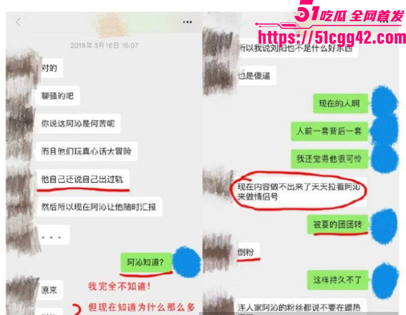 阿沁直播重锤刘阳出轨半藏森林 36
