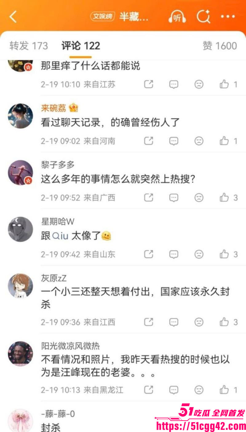 阿沁直播重锤刘阳出轨半藏森林 37