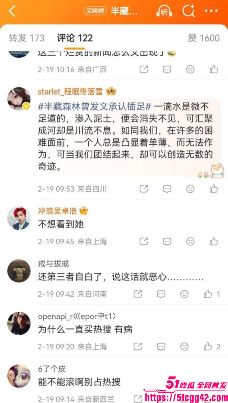 阿沁直播重锤刘阳出轨半藏森林 38