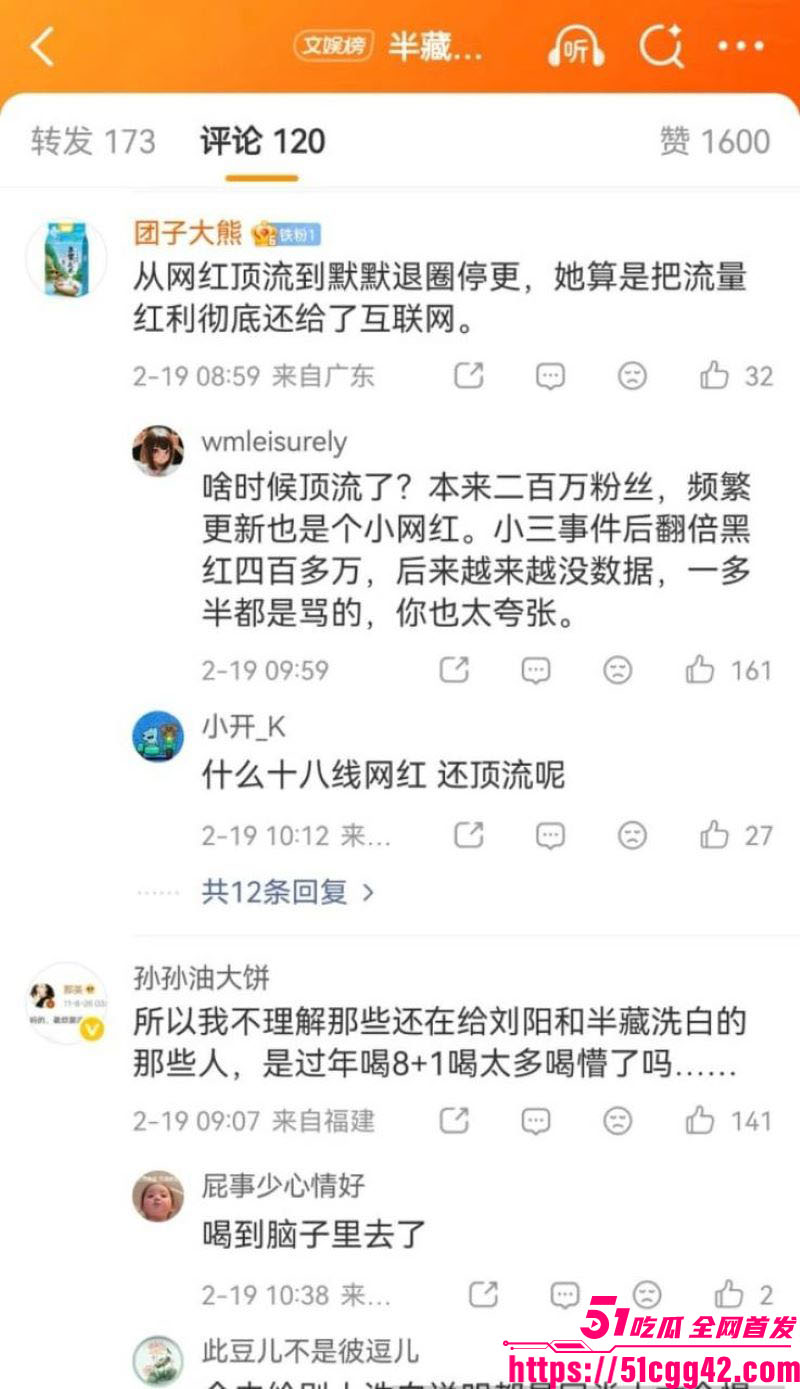 阿沁直播重锤刘阳出轨半藏森林 39
