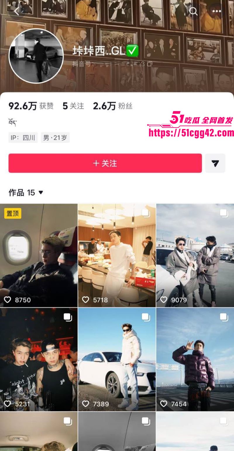 藏族抖音网红扎西巴姆塌房 1