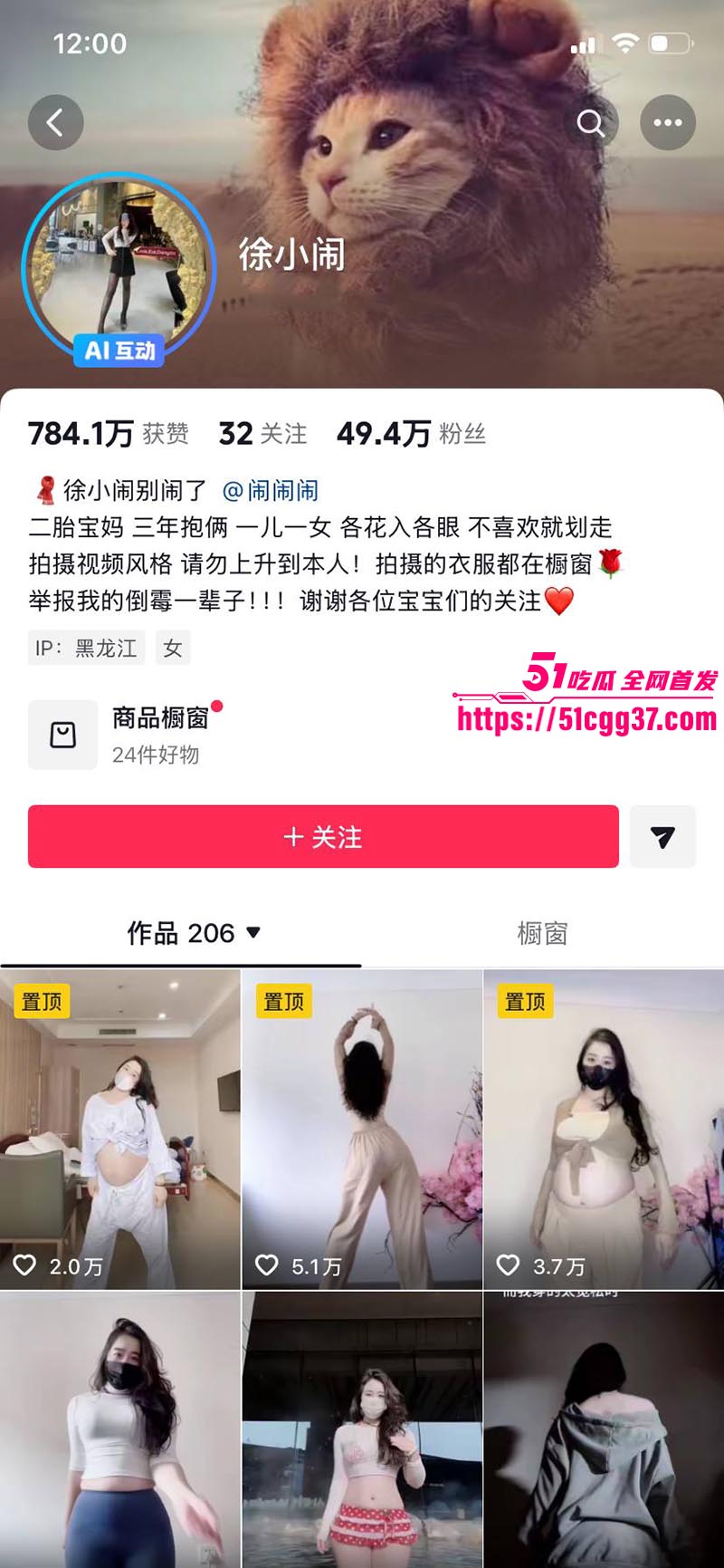 抖音50万粉大咖 徐小闹 私密会员群福利 身着情趣内衣大秀撩人舞姿 肉感身材随节拍疯狂摇摆 真是太顶了！