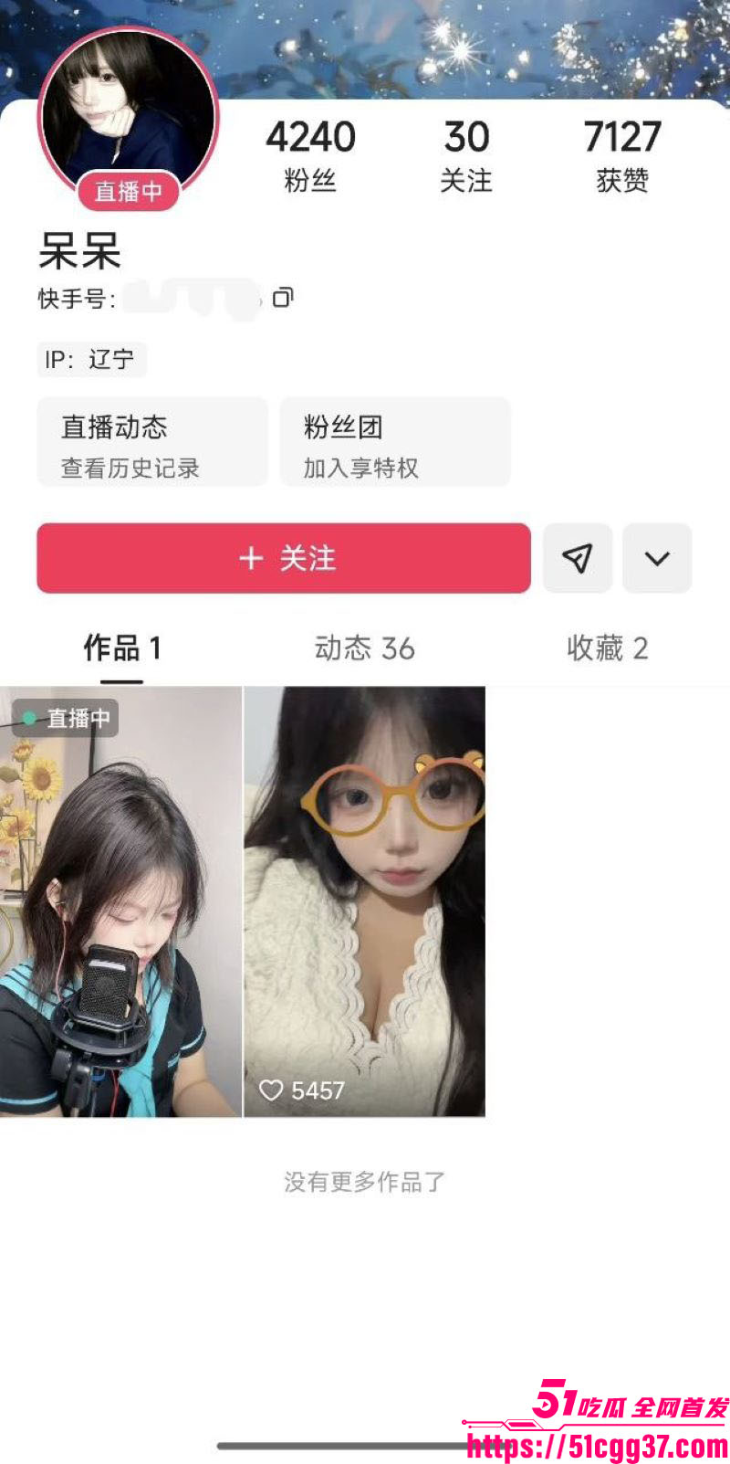 辽宁05后主播 呆呆 门槛诈骗曝光 卖惨骗钱拉黑几十人 裸舞自慰视频外流 婊子立牌坊还教唆刷压岁钱！