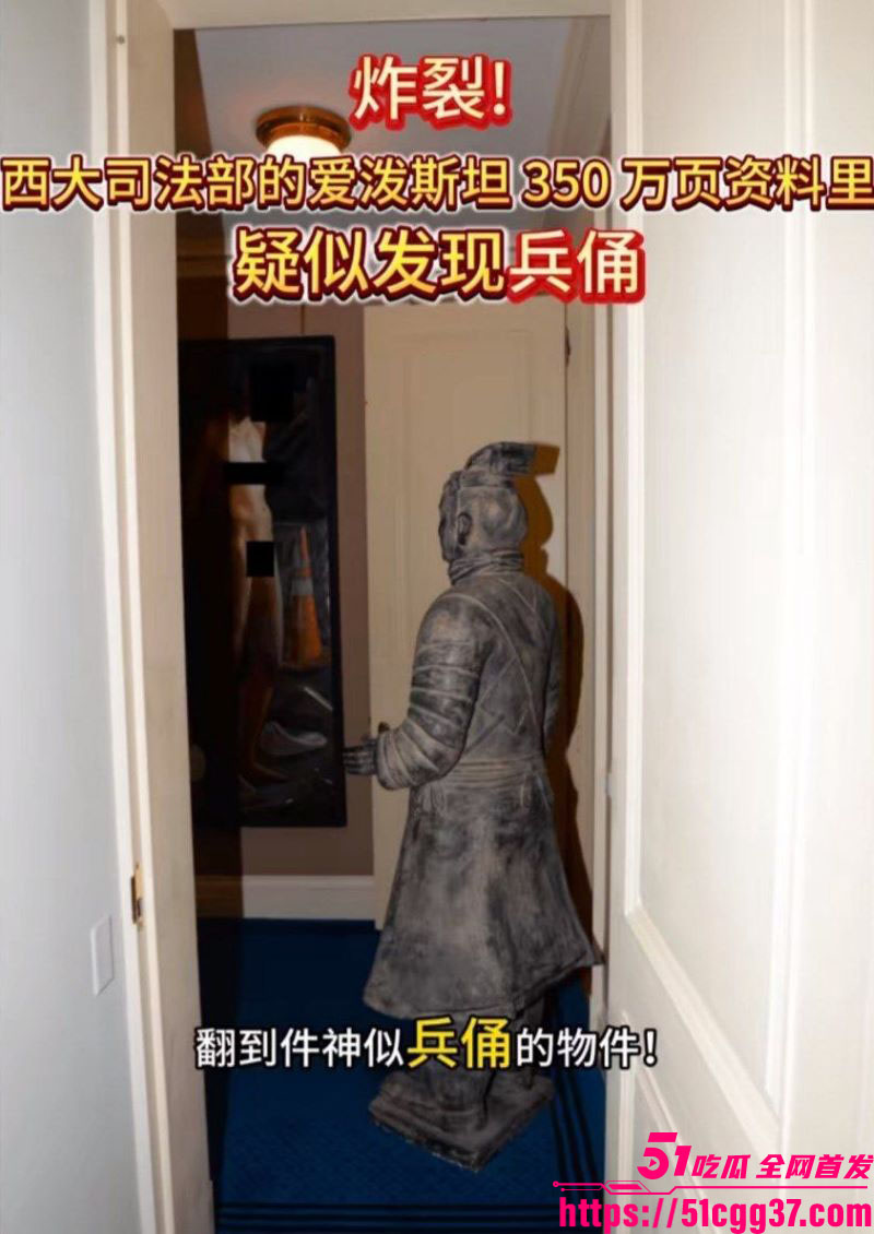 爱泼斯坦事件惊天后续 13