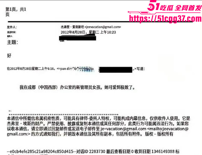 爱泼斯坦事件惊天后续 25