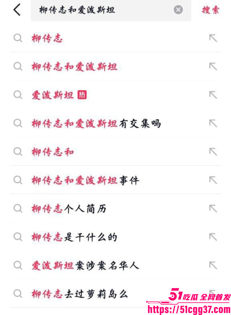 爱泼斯坦事件惊天后续 28
