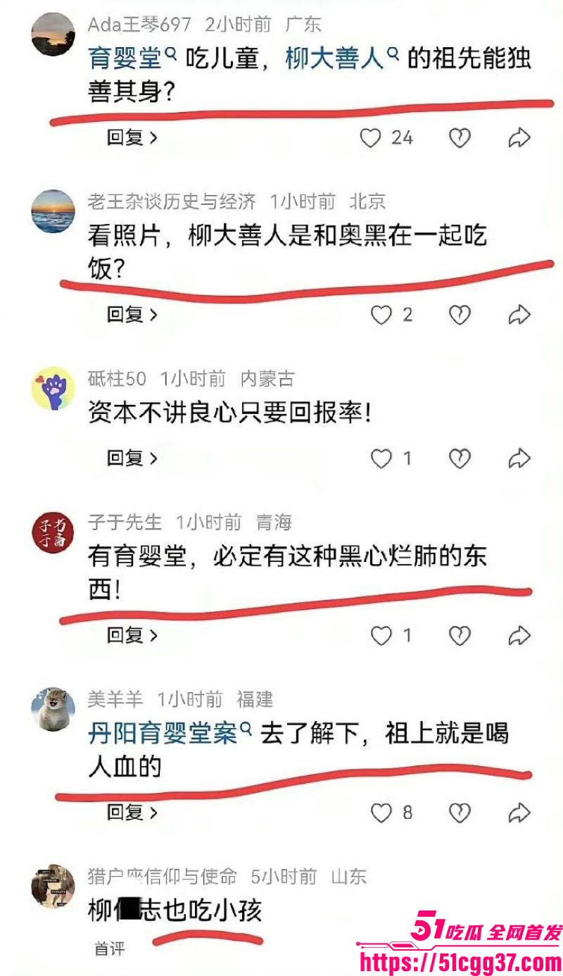 爱泼斯坦事件惊天后续 29