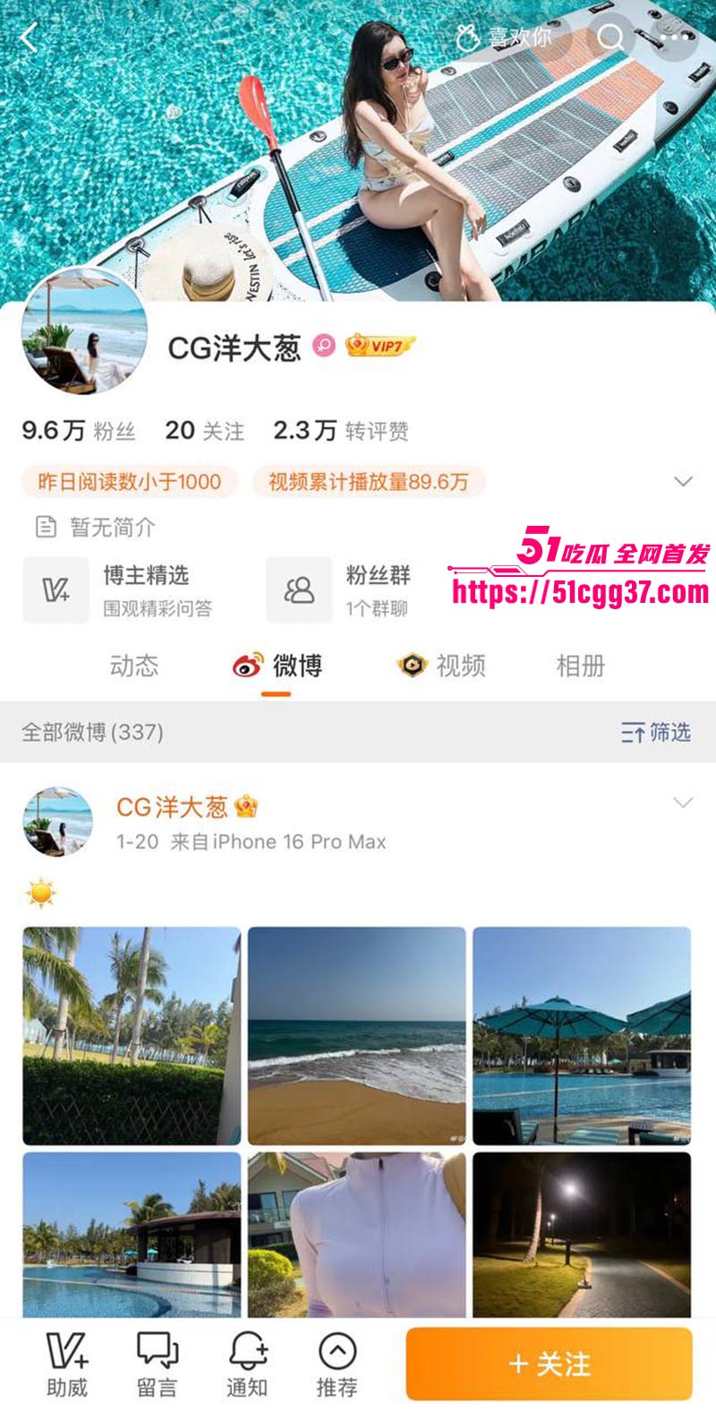 微博巨乳网红 CG洋大葱 定制私拍 丰满大奶纤手狂揉 抽插自慰乳波狂晃 呻吟激情露骨！