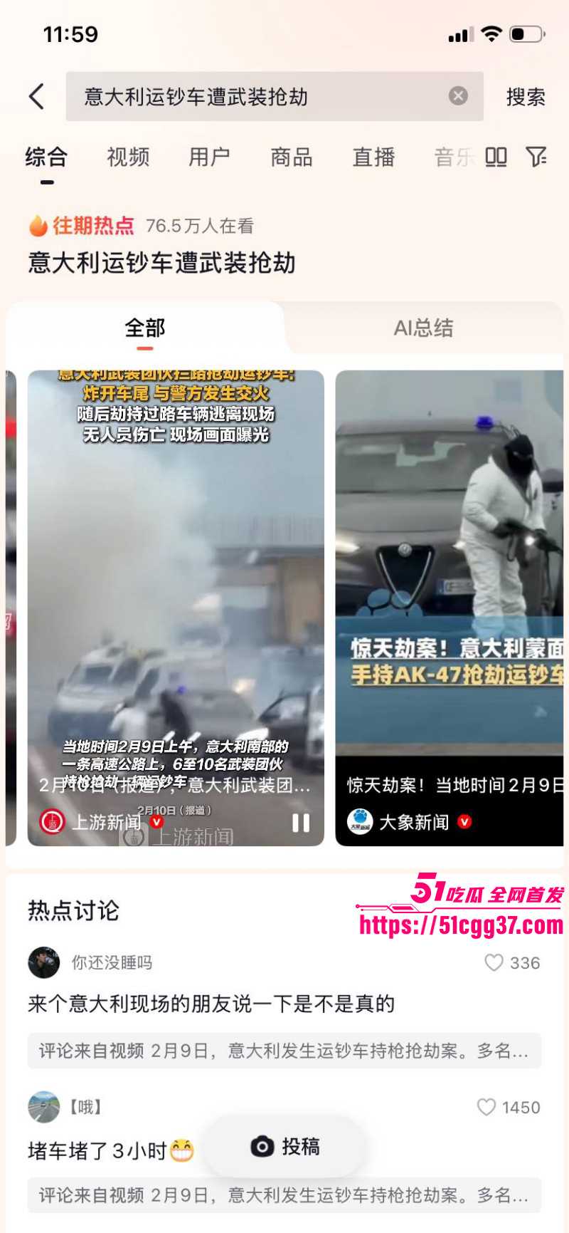 意大利运钞车抢劫案 蒙面劫匪伪装警车 持AK47与宪兵激烈交火 现场火光冲天堪比美国大片！