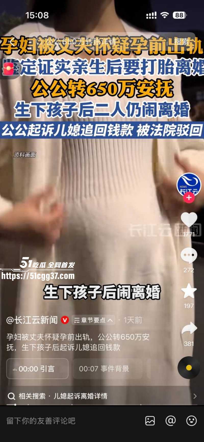 上海徐汇女子被出轨公公转账650万购房款05