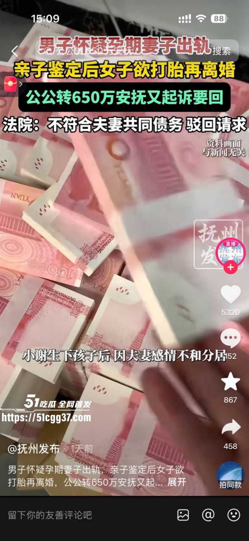 上海徐汇女子被出轨公公转账650万购房款06