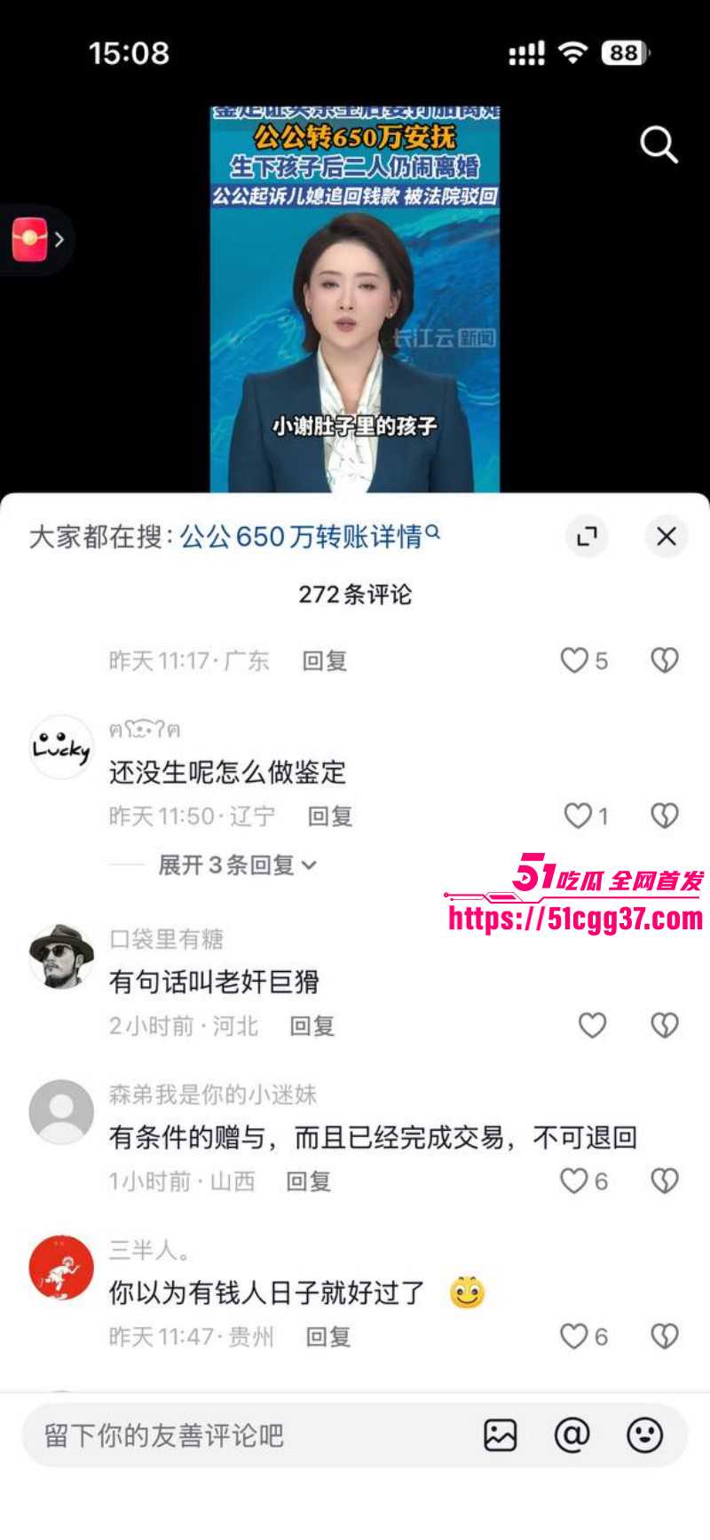 上海徐汇女子被出轨公公转账650万购房款010