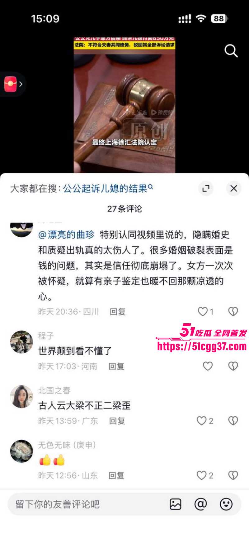 上海徐汇女子被出轨公公转账650万购房款012