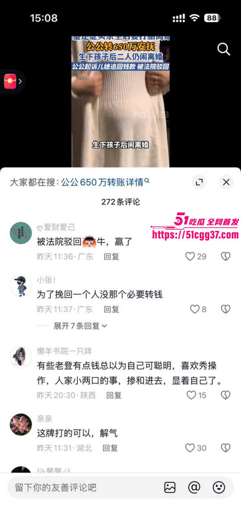 上海徐汇女子被出轨公公转账650万购房款08