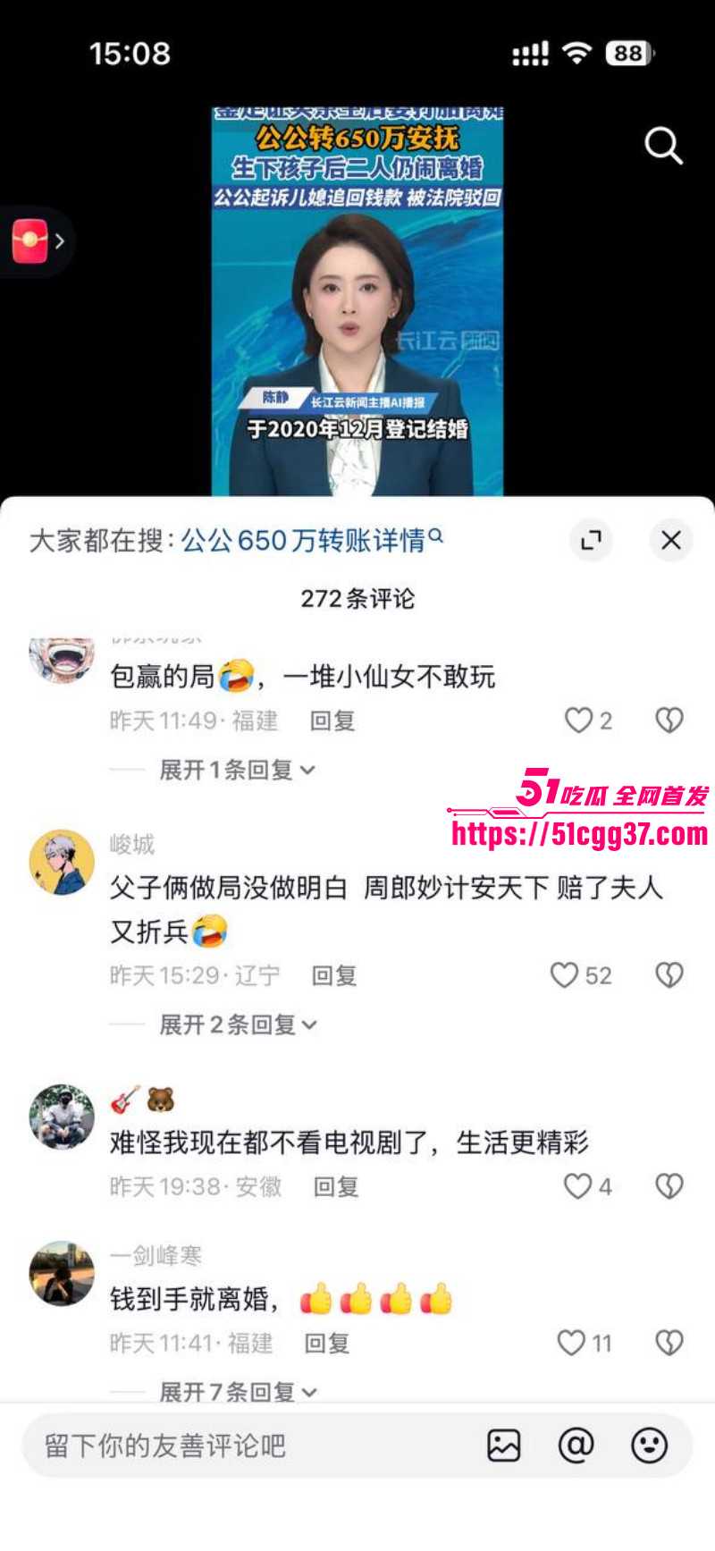 上海徐汇女子被出轨公公转账650万购房款09
