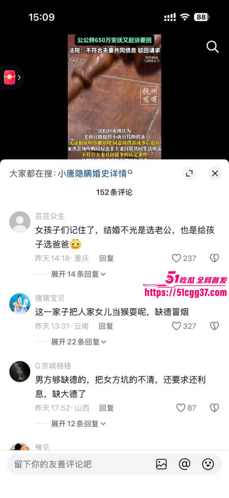 上海徐汇女子被出轨公公转账650万购房款013