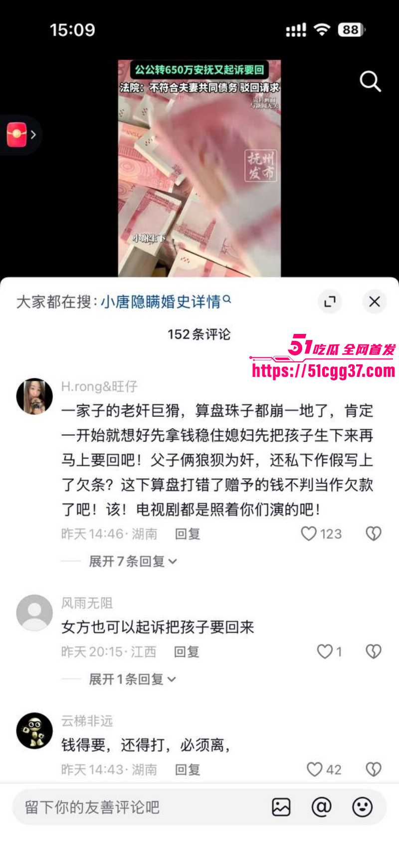上海徐汇女子被出轨公公转账650万购房款014