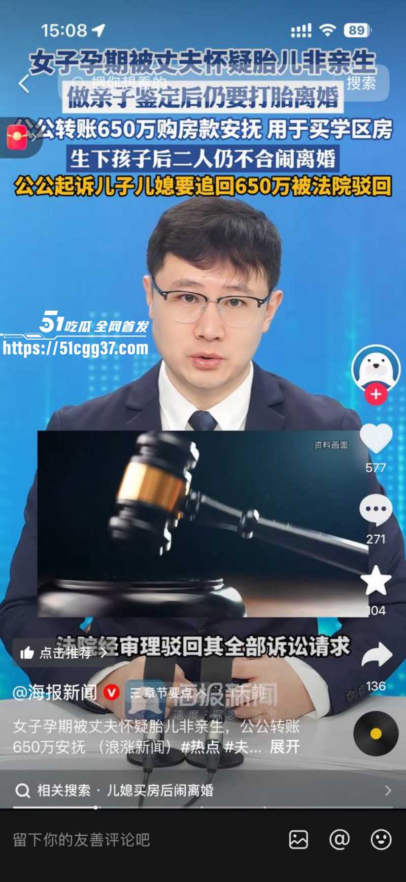 上海徐汇女子被出轨公公转账650万购房款03