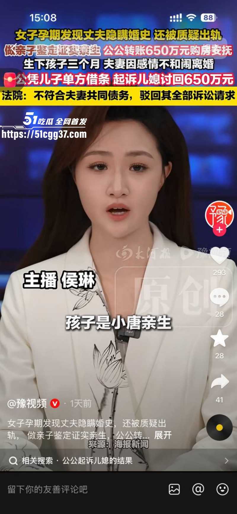 上海徐汇女子被出轨公公转账650万购房款04