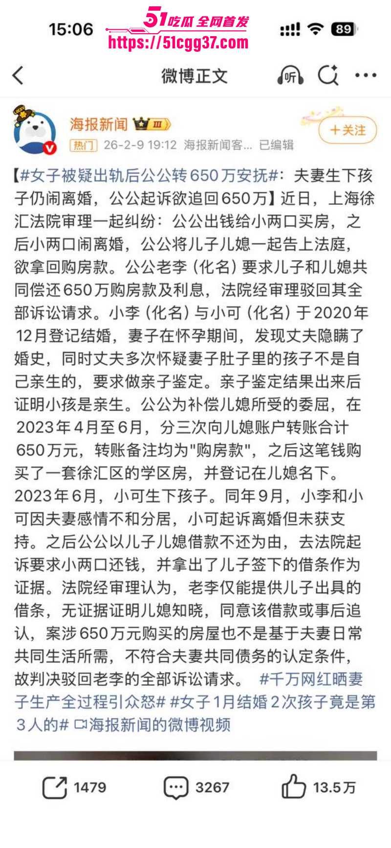 上海徐汇豪门大瓜 女子孕期丈夫出轨 公公怒打650万安抚 产子后离婚竟被起诉要回 卸磨杀驴操作逆天！