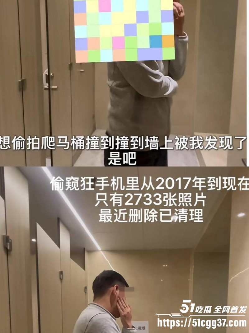 上海男子写字楼女厕偷拍被抓03