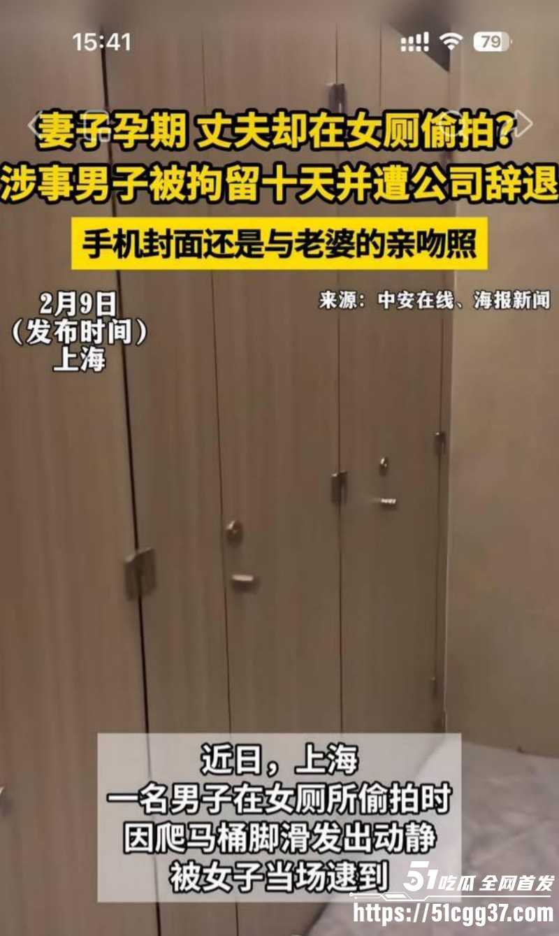 上海男子写字楼女厕偷拍被抓02