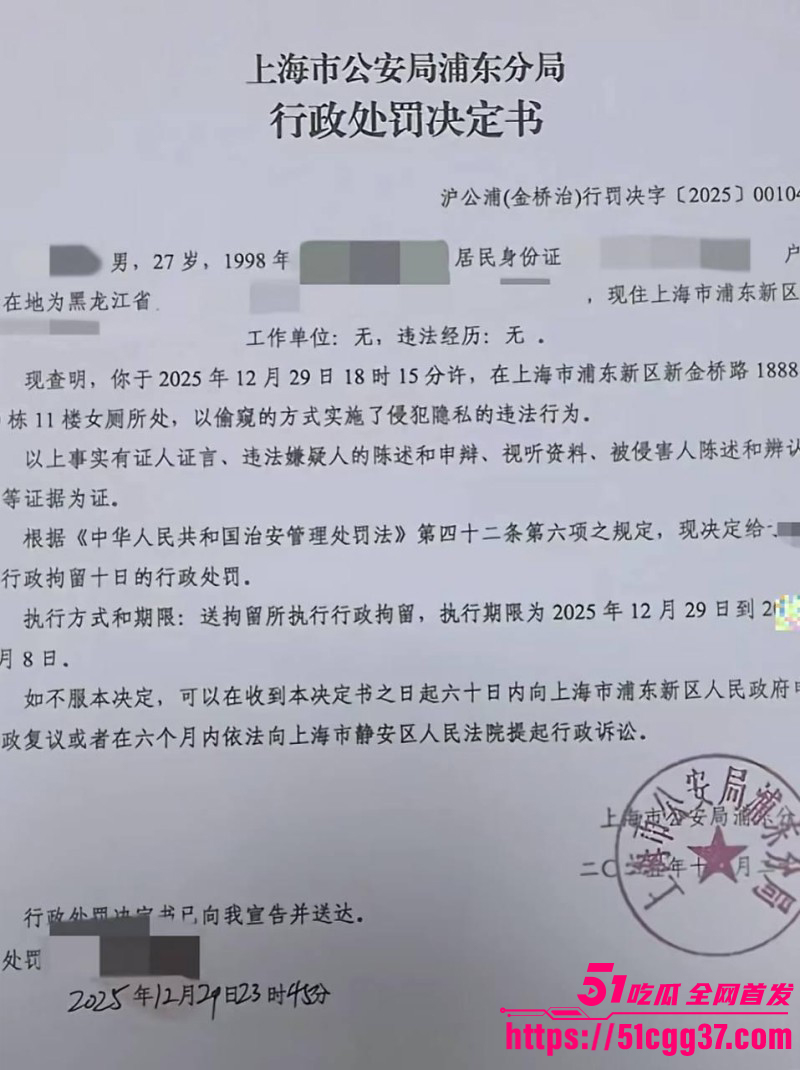 上海男子写字楼女厕偷拍被抓06
