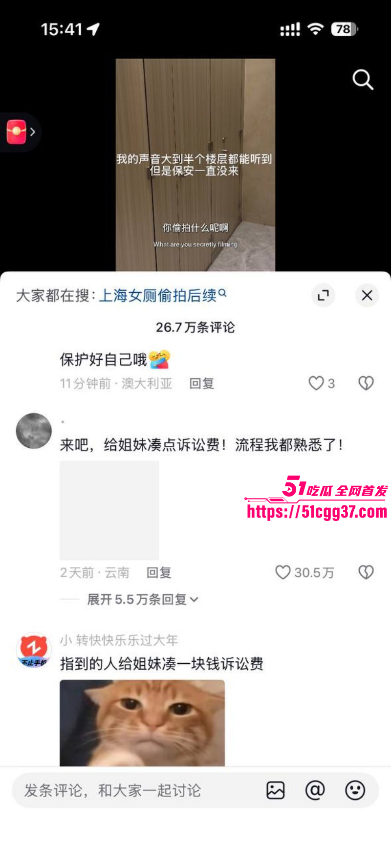 上海男子写字楼女厕偷拍被抓08