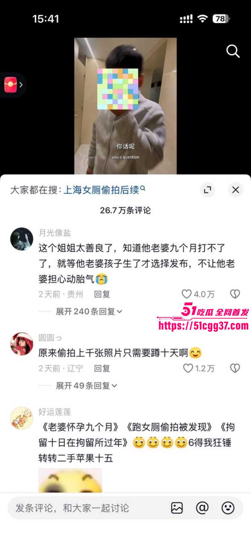 上海男子写字楼女厕偷拍被抓09
