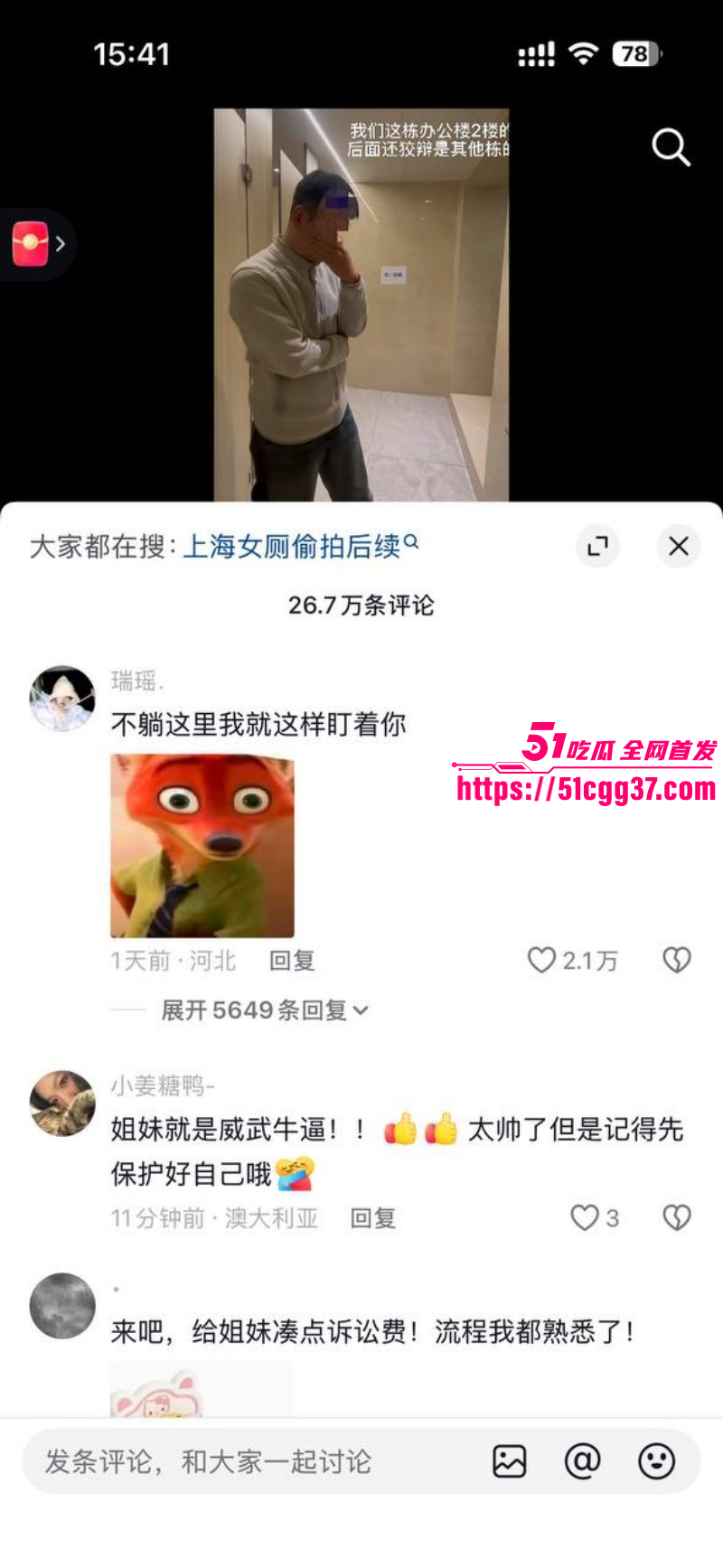 上海男子写字楼女厕偷拍被抓010
