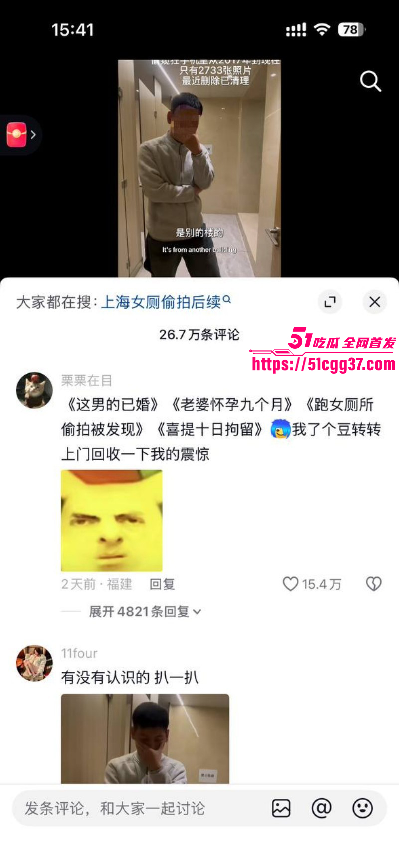 上海男子写字楼女厕偷拍被抓011
