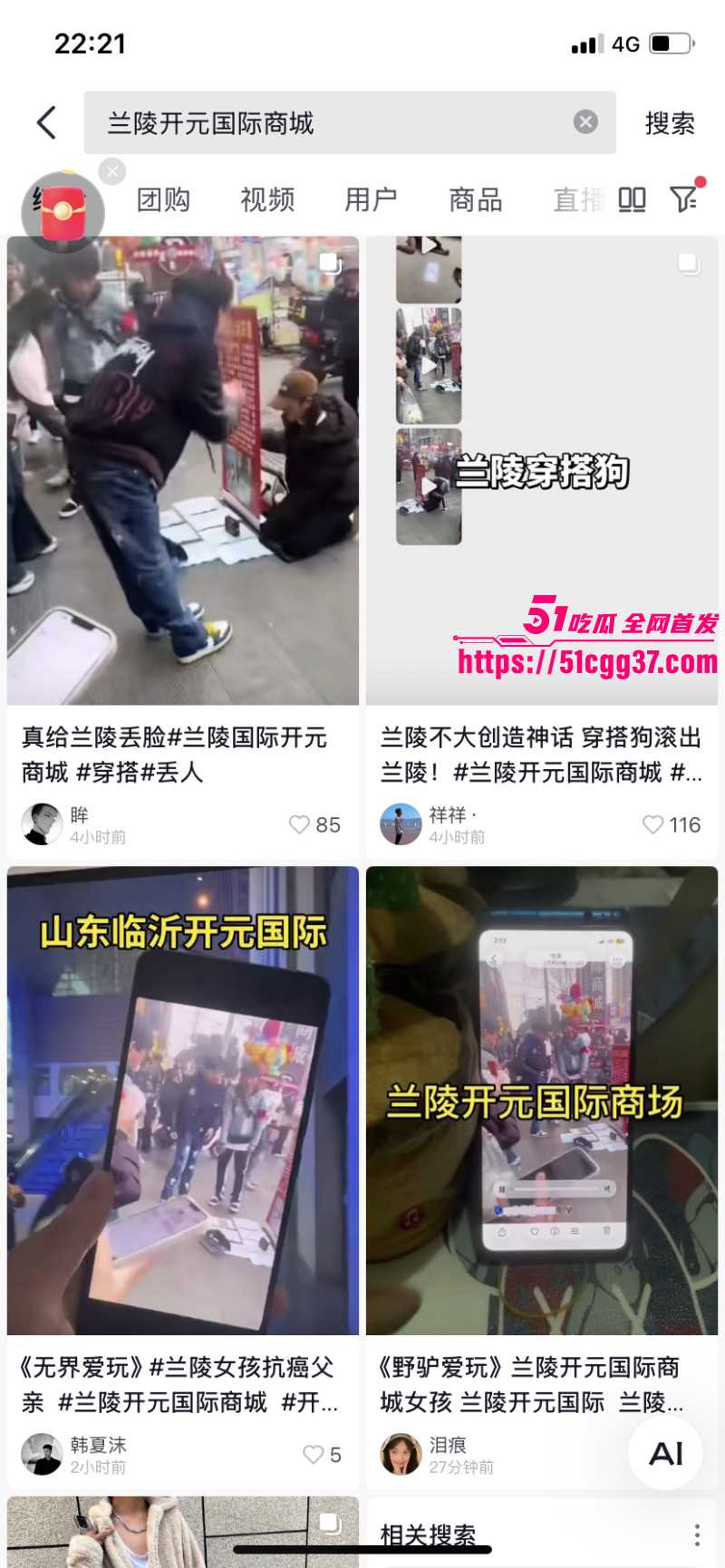山东临沂兰陵开元国际商城抗癌女孩事件02