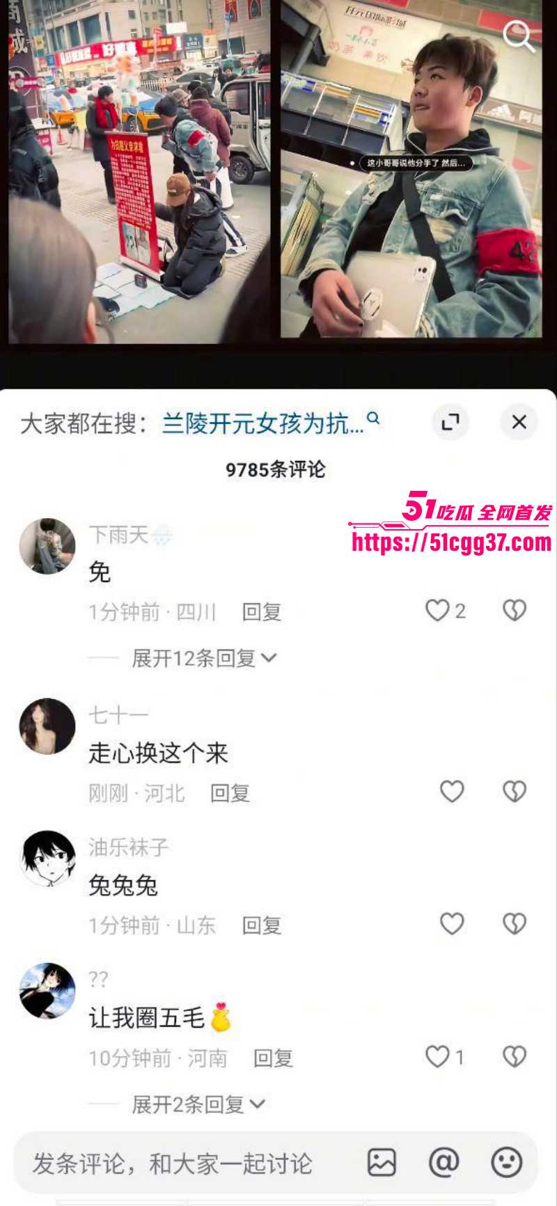 山东临沂兰陵开元国际商城抗癌女孩事件011