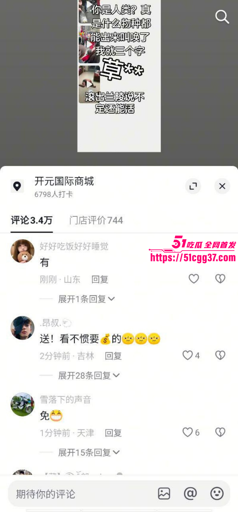 山东临沂兰陵开元国际商城抗癌女孩事件014