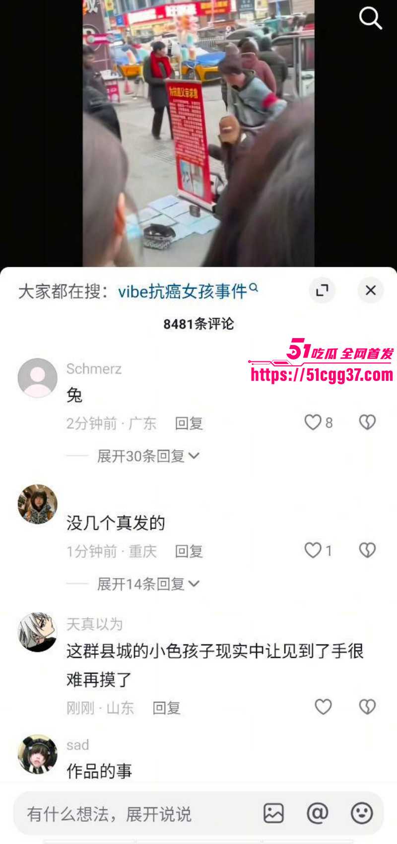 山东临沂兰陵开元国际商城抗癌女孩事件013